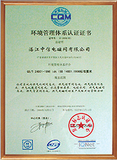 ISO14001(gu)Hh(hun)wϵ(yn)C